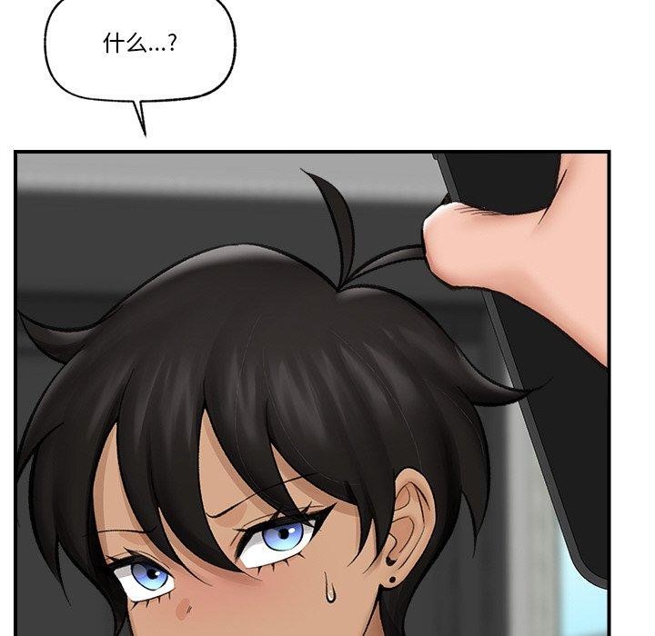 《催眠手機》漫画 第14話