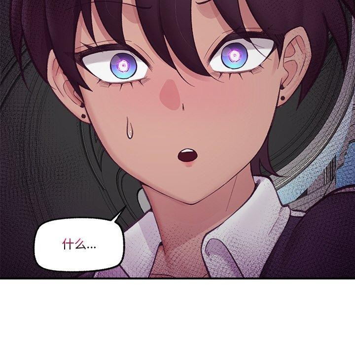 《催眠手機》漫画 第14話