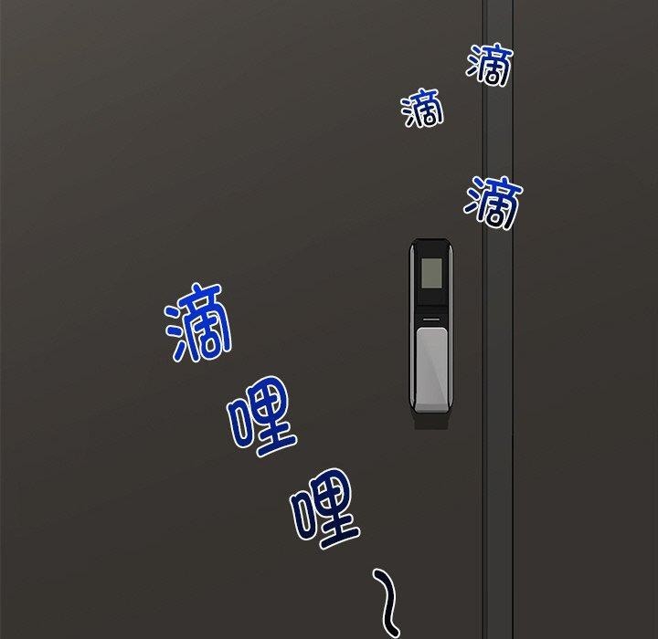 《催眠手機》漫画 第14話