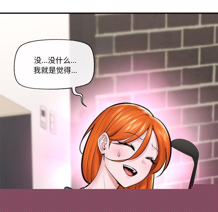 《催眠手機》漫画 第14話