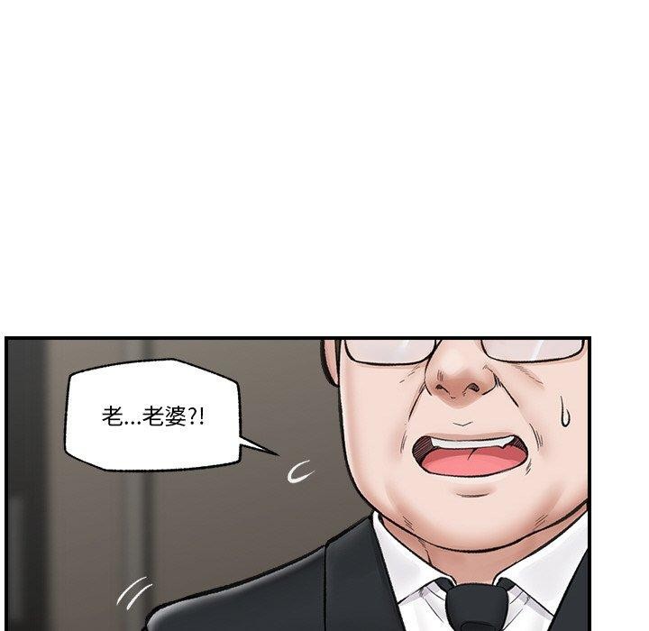 《催眠手機》漫画 第14話