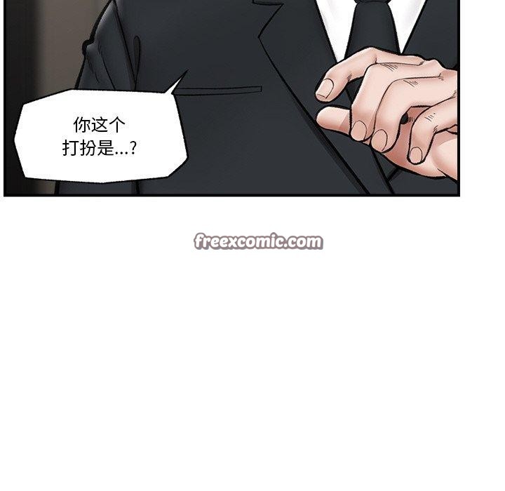 《催眠手機》漫画 第14話