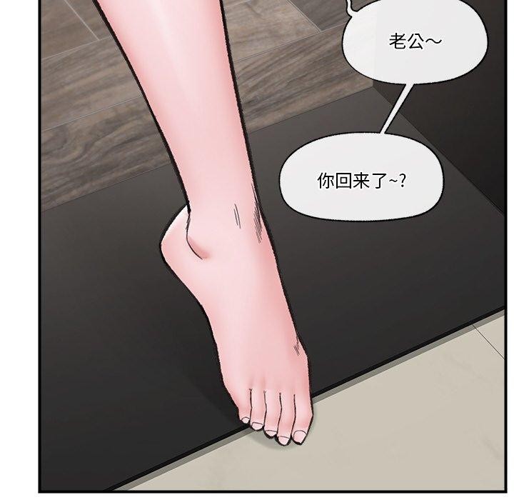 《催眠手機》漫画 第14話