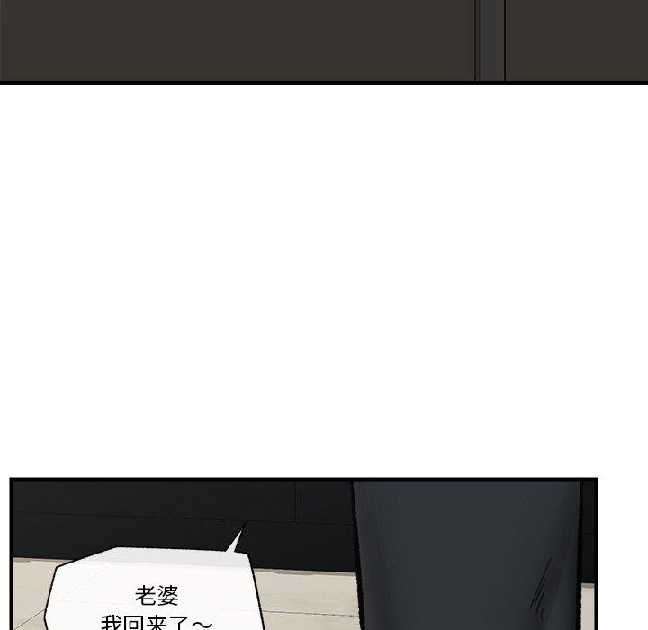《催眠手機》漫画 第14話