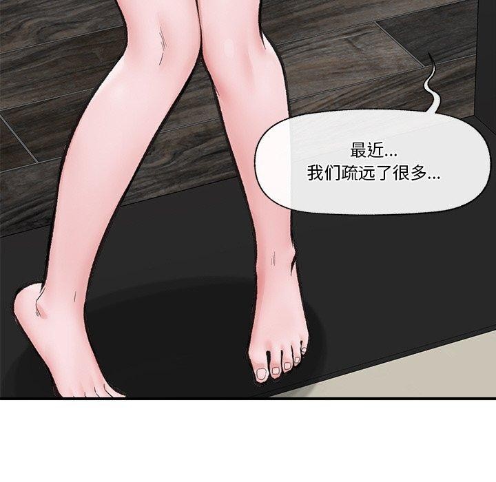 《催眠手機》漫画 第14話