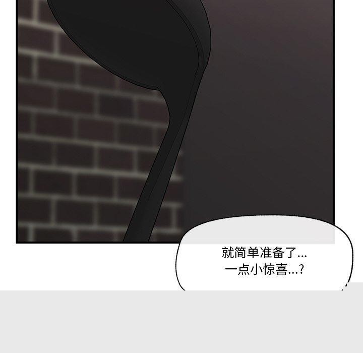《催眠手機》漫画 第14話