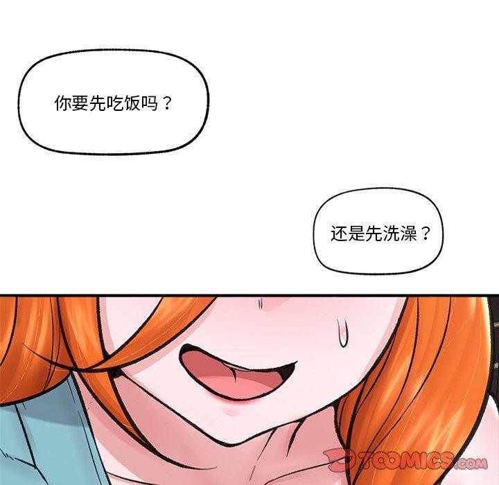 《催眠手機》漫画 第14話