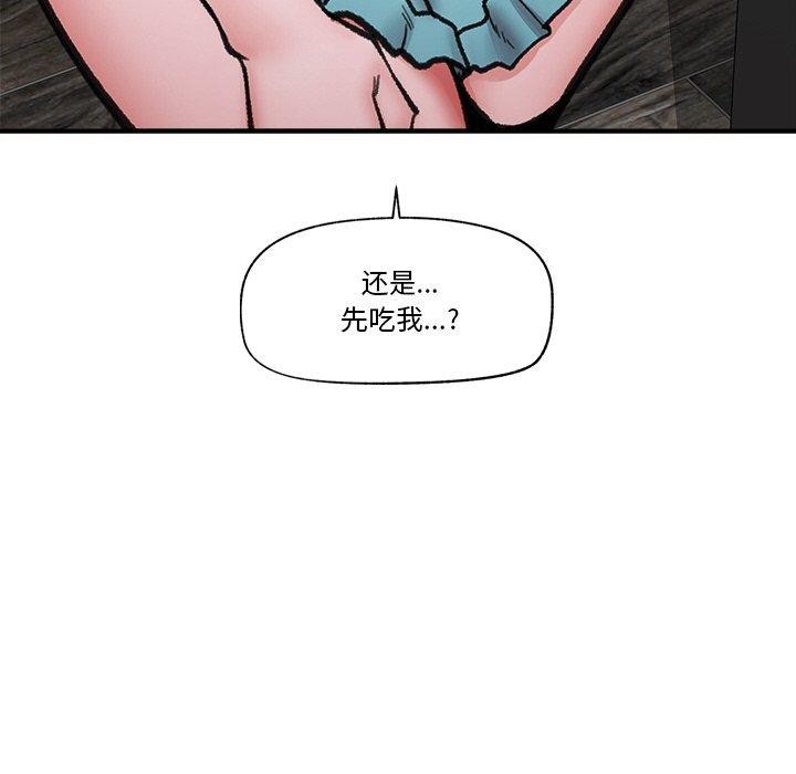 《催眠手機》漫画 第14話