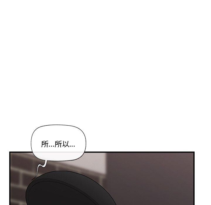 《催眠手機》漫画 第14話