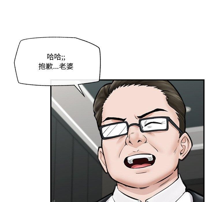 《催眠手機》漫画 第14話