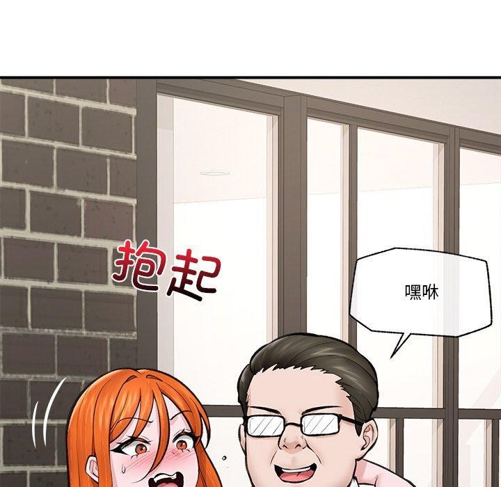《催眠手機》漫画 第14話