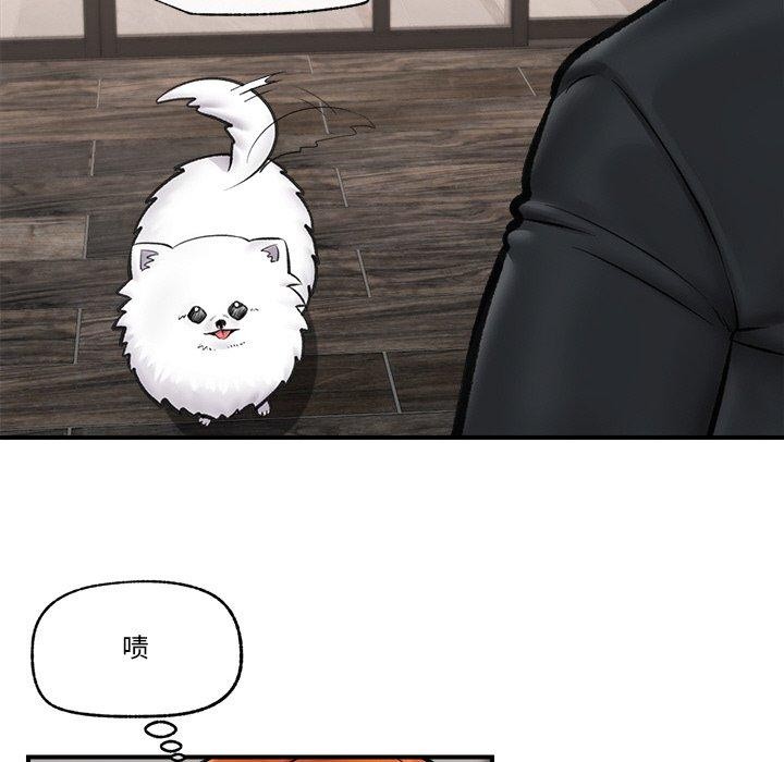 《催眠手機》漫画 第14話