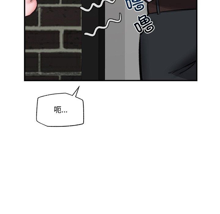《催眠手機》漫画 第14話