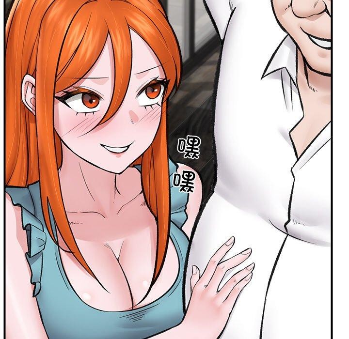 《催眠手機》漫画 第14話