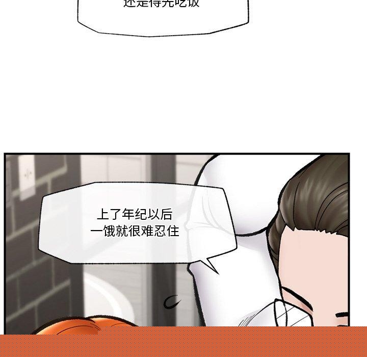 《催眠手機》漫画 第14話