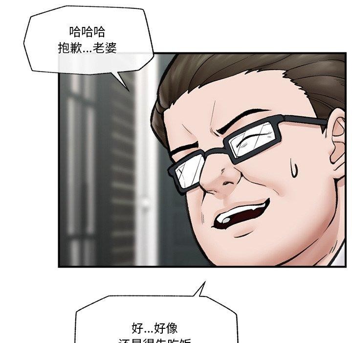 《催眠手機》漫画 第14話