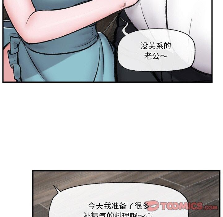 《催眠手機》漫画 第14話