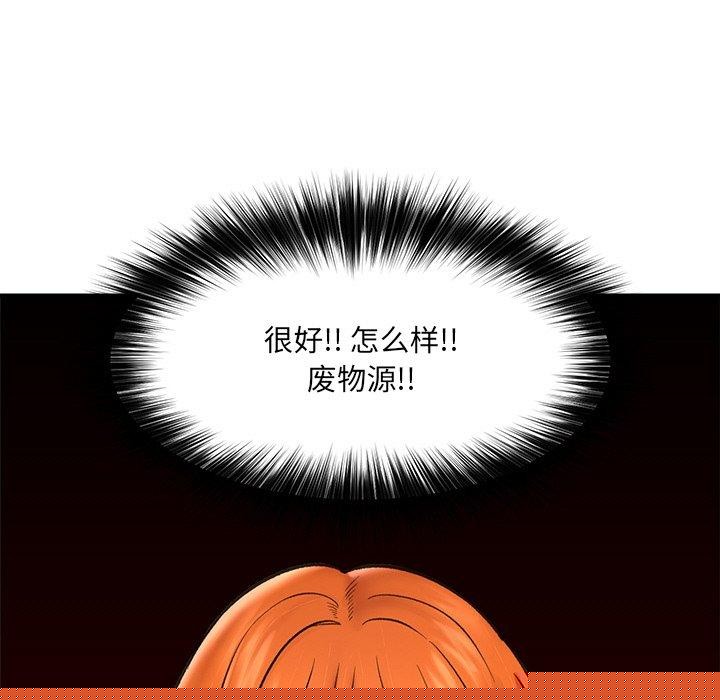 《催眠手機》漫画 第14話