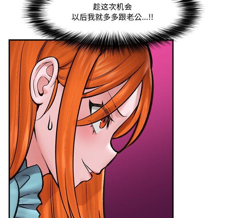 《催眠手機》漫画 第14話