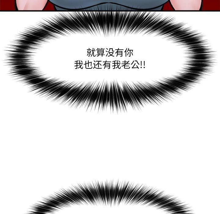 《催眠手機》漫画 第14話