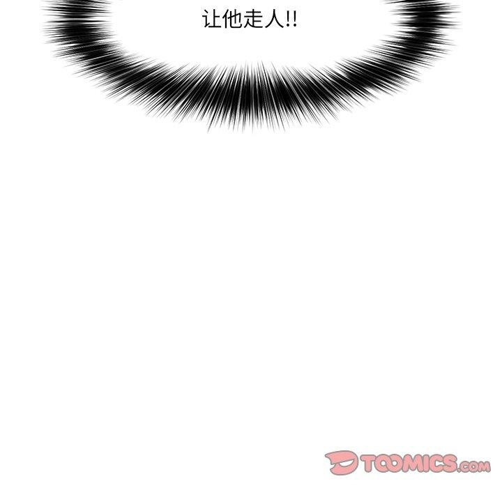 《催眠手機》漫画 第14話