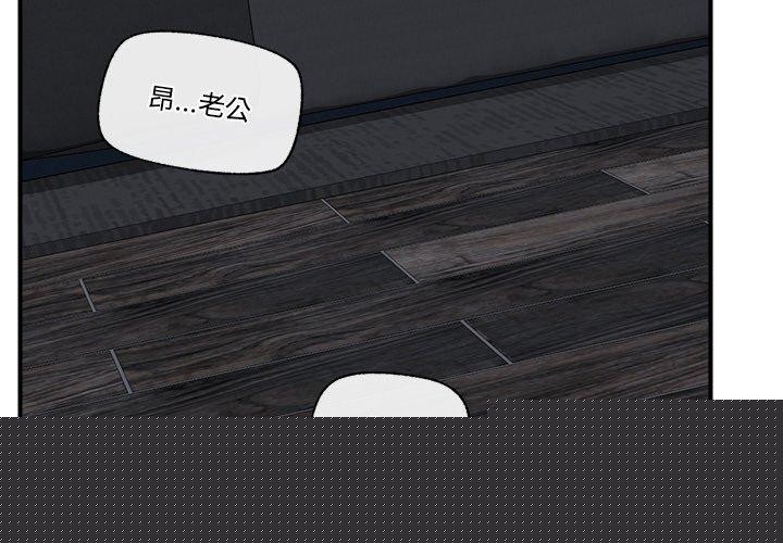 《催眠手機》漫画 第15話