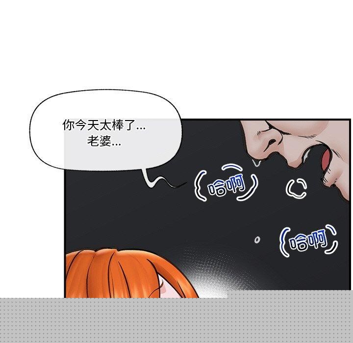 《催眠手機》漫画 第15話