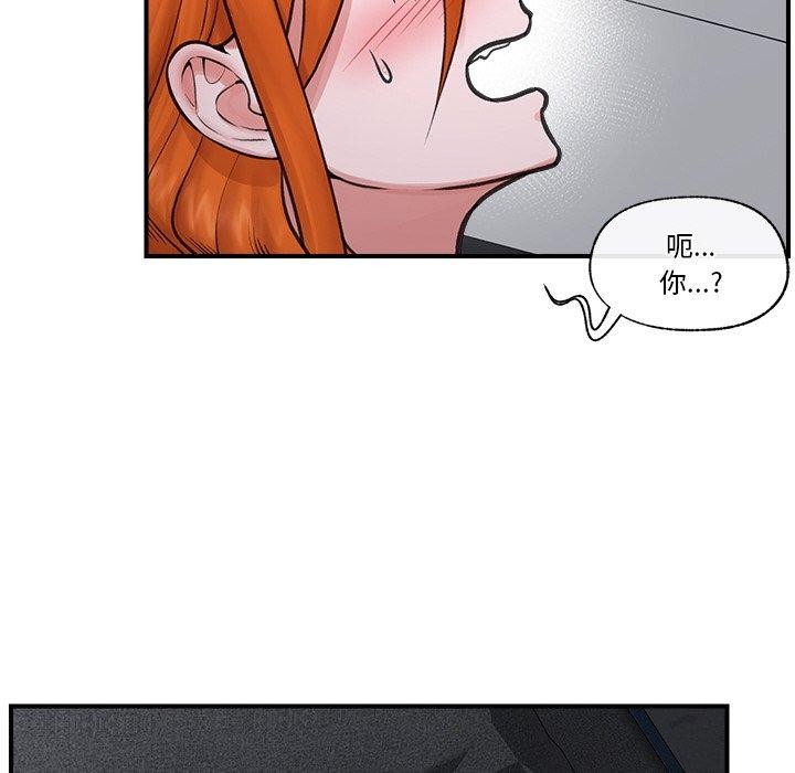 《催眠手機》漫画 第15話