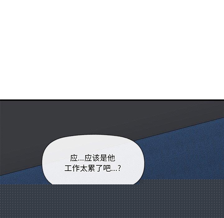 《催眠手機》漫画 第15話