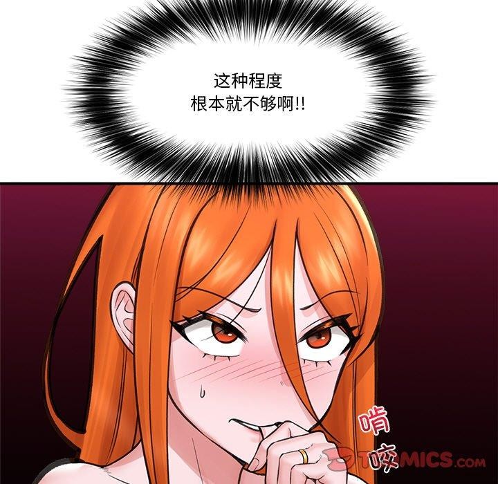 《催眠手機》漫画 第15話