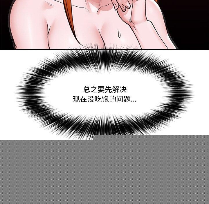 《催眠手機》漫画 第15話