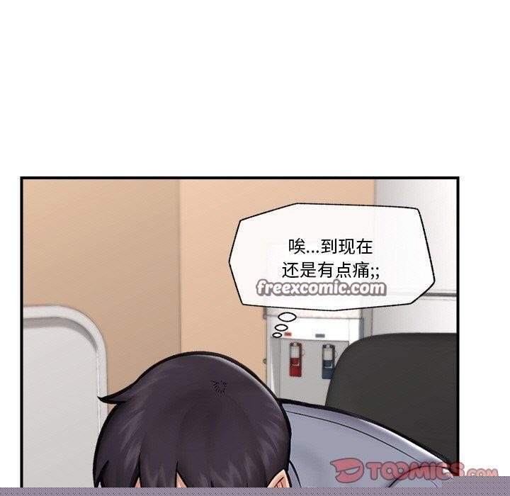 《催眠手機》漫画 第15話