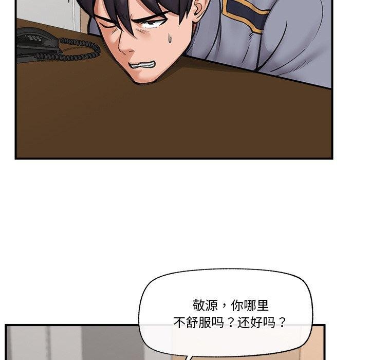 《催眠手機》漫画 第15話