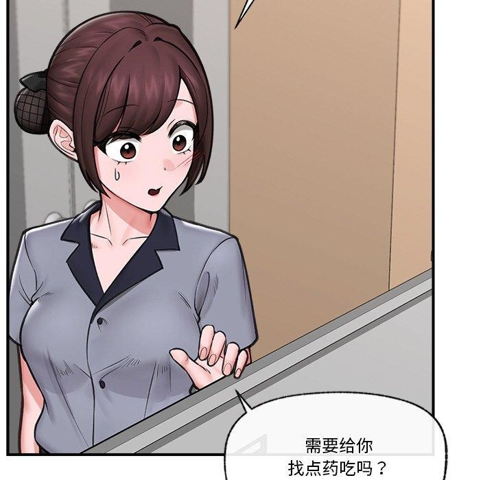 《催眠手機》漫画 第15話
