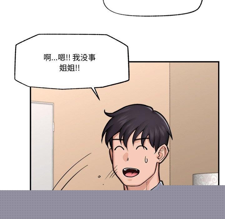 《催眠手機》漫画 第15話