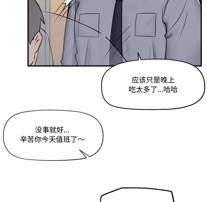 《催眠手機》漫画 第15話
