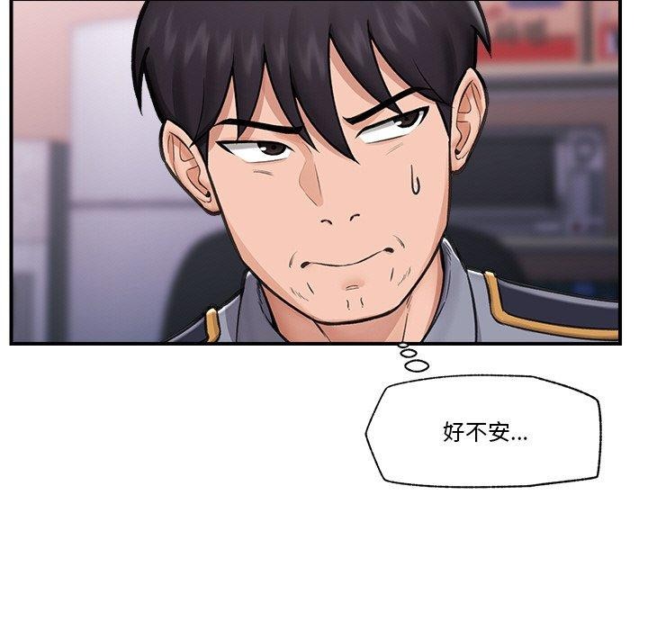 《催眠手機》漫画 第15話