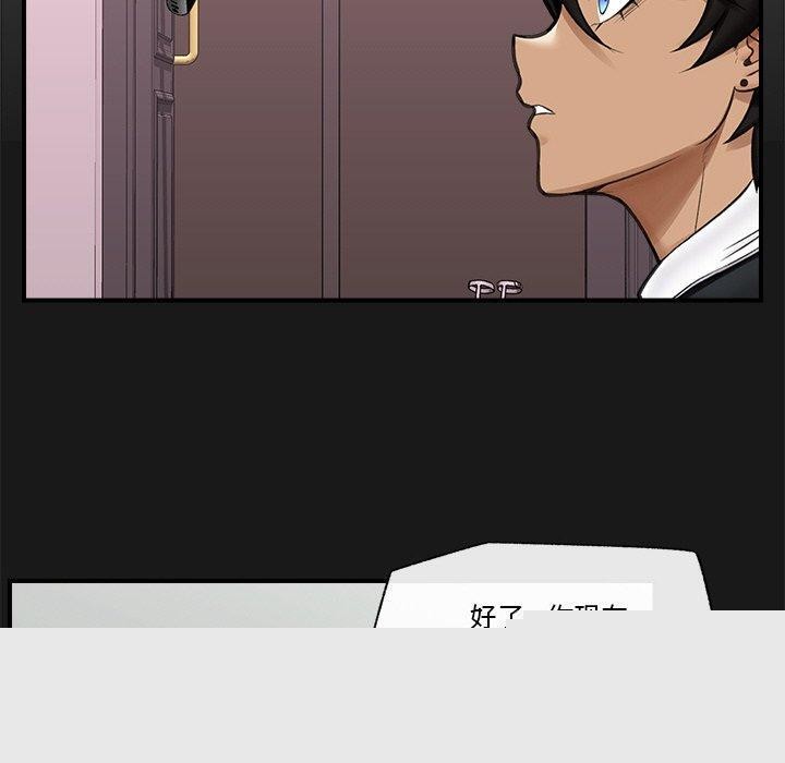 《催眠手機》漫画 第15話
