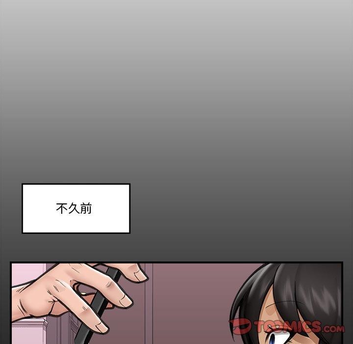 《催眠手機》漫画 第15話