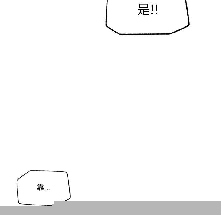 《催眠手機》漫画 第15話