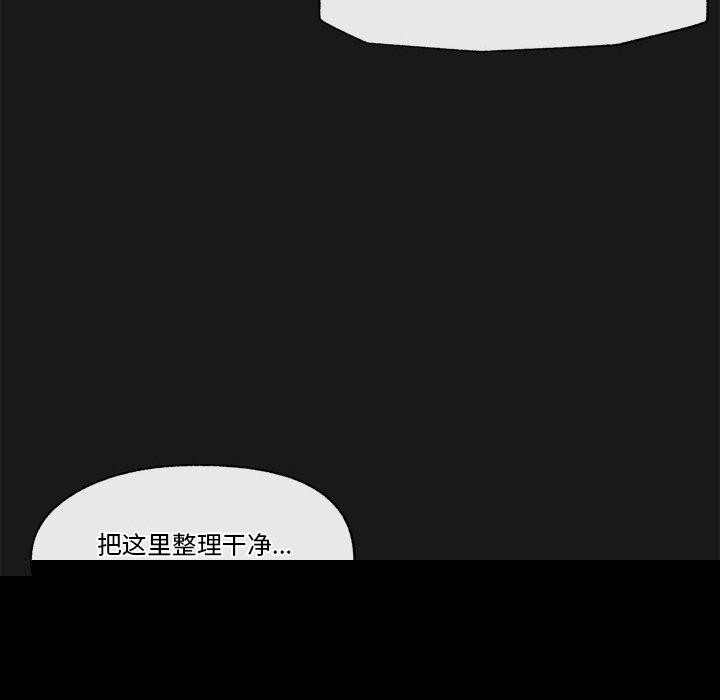 《催眠手機》漫画 第15話