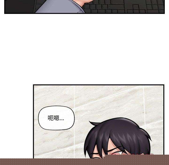 《催眠手機》漫画 第15話