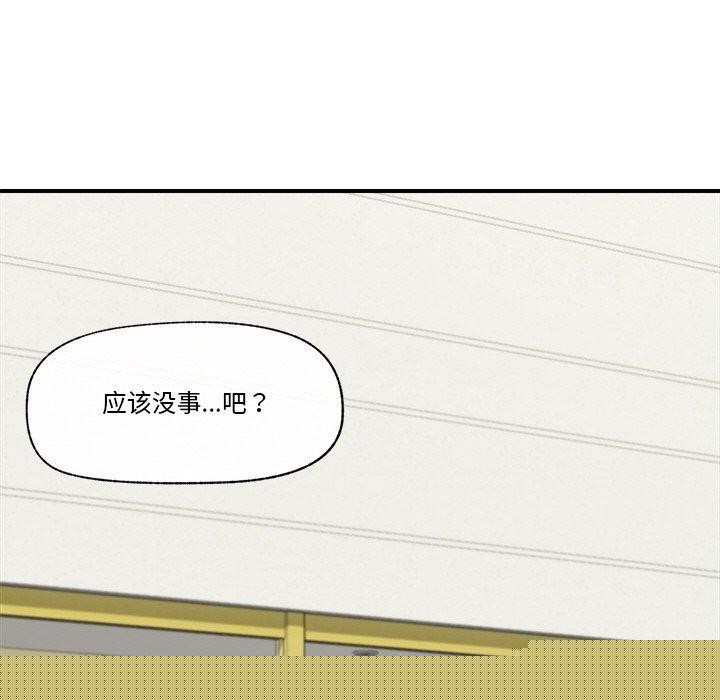 《催眠手機》漫画 第15話