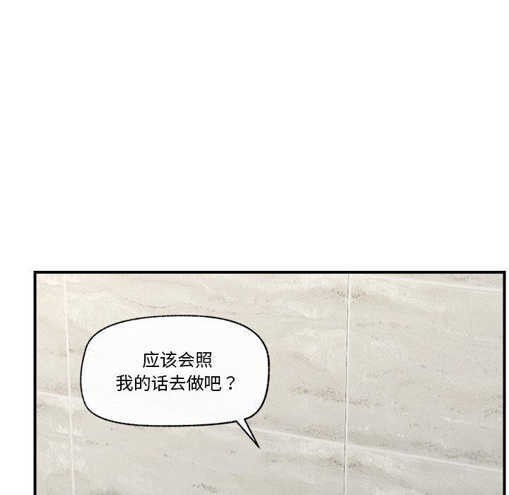 《催眠手機》漫画 第15話