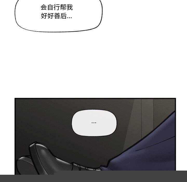 《催眠手機》漫画 第15話