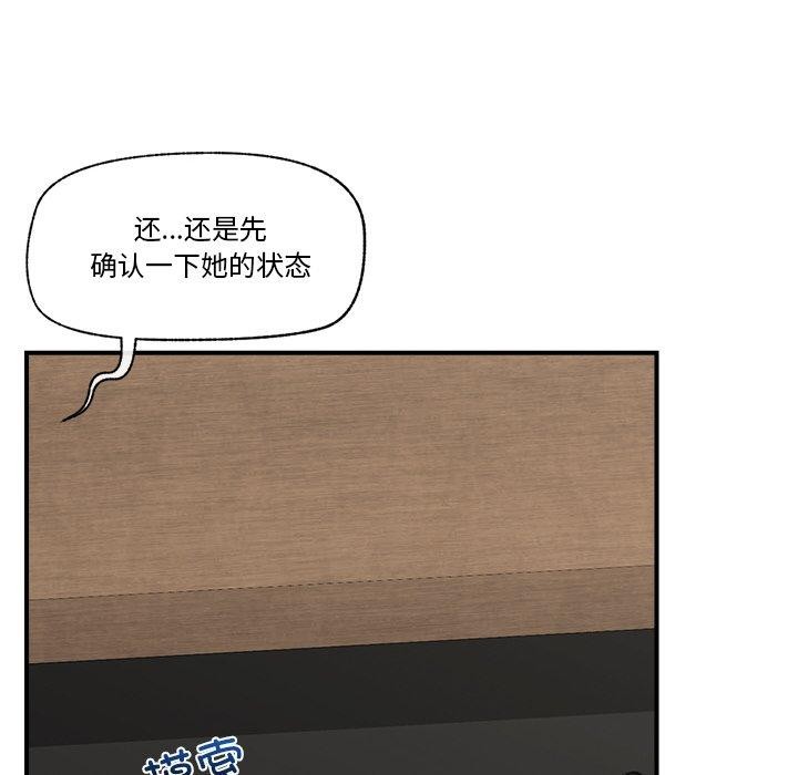 《催眠手機》漫画 第15話