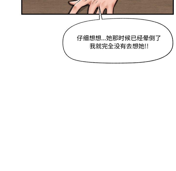 《催眠手機》漫画 第15話