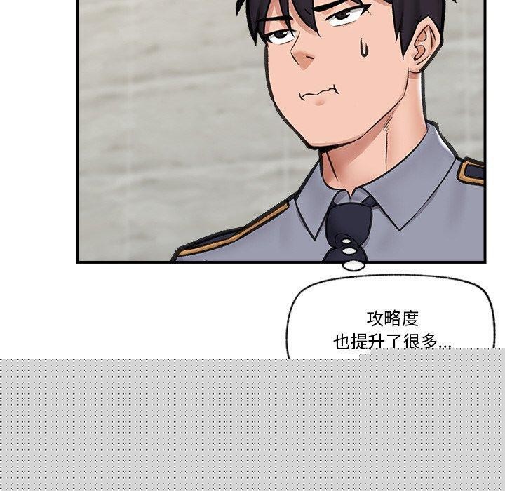 《催眠手機》漫画 第15話