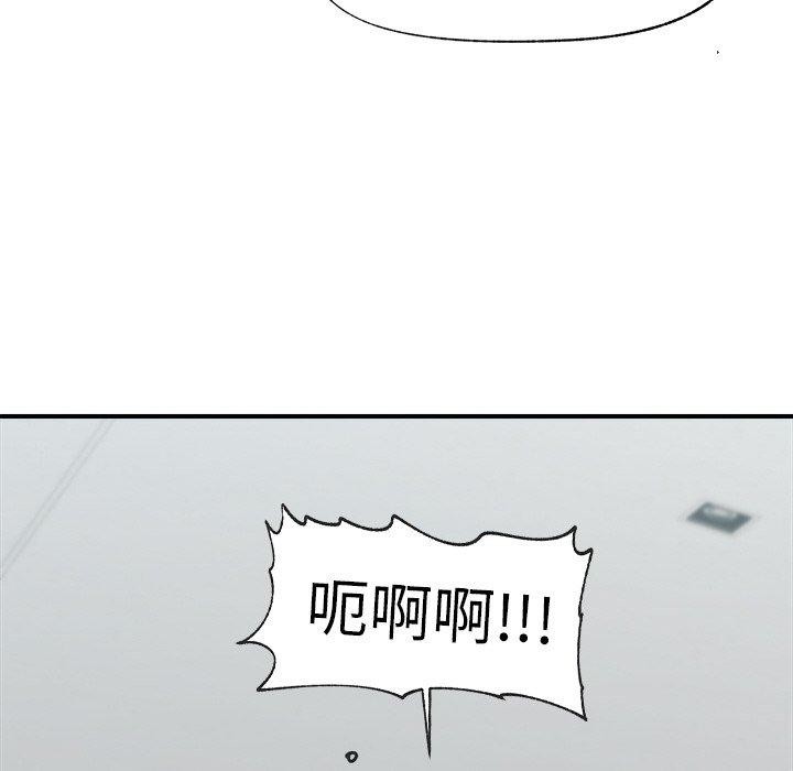 《催眠手機》漫画 第15話