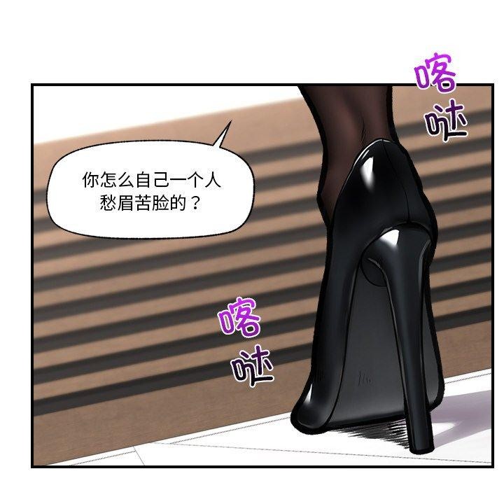 《催眠手機》漫画 第15話